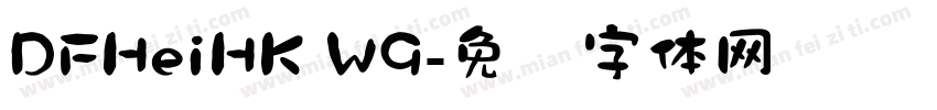 DFHeiHK W9字体转换